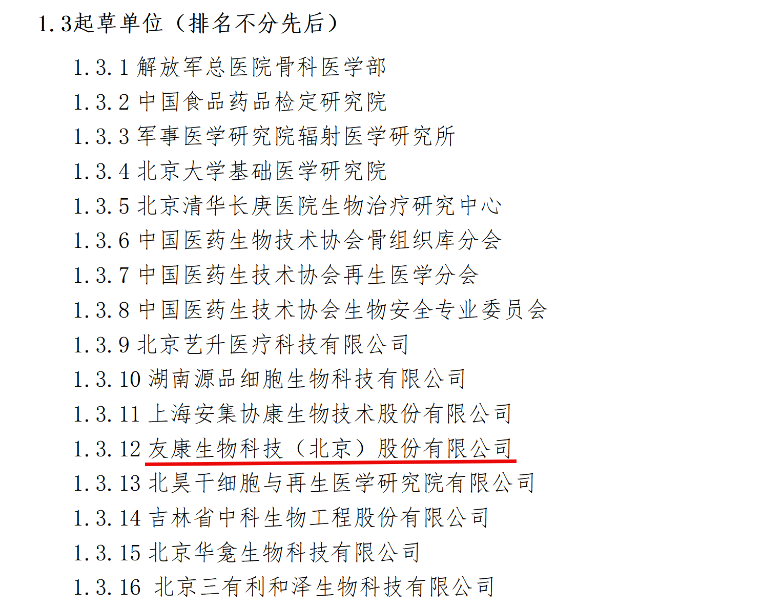 图片2(1).png