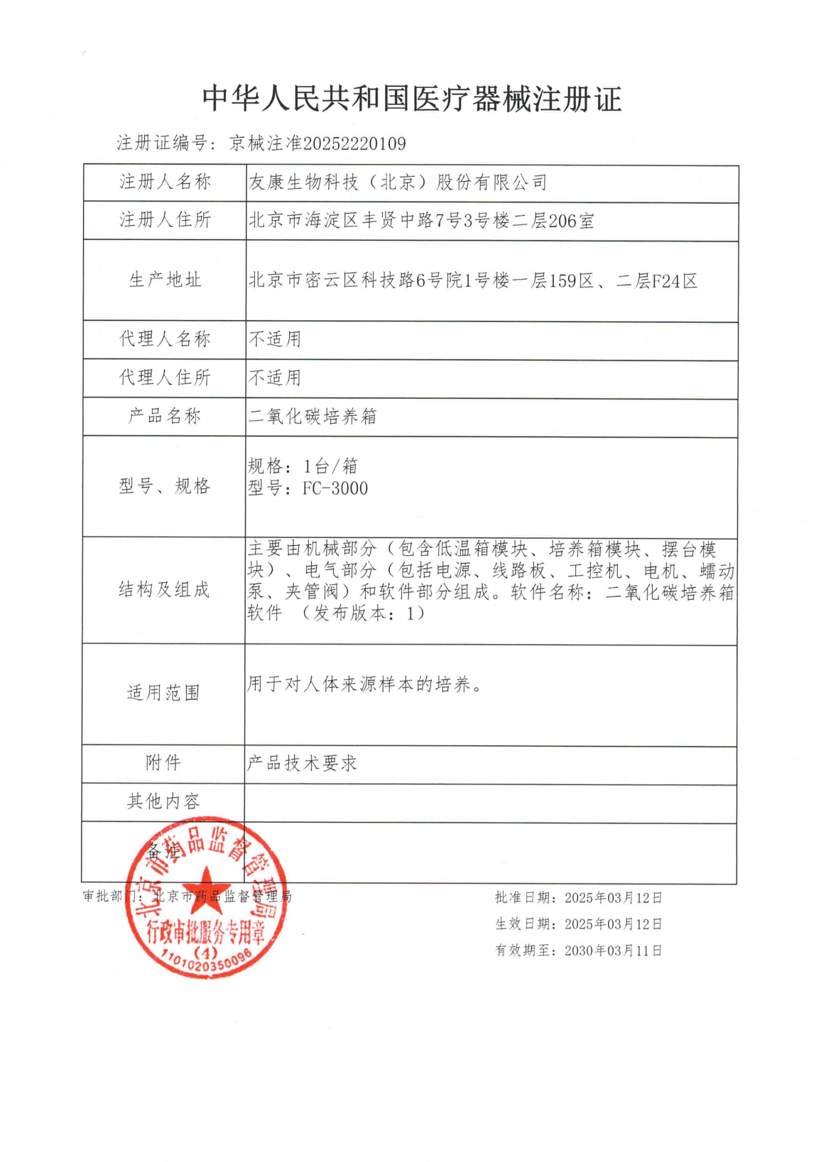 zhucezheng.png